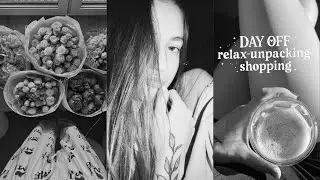 | VLOG выходного дня со мной💆🏽&zwj;♀️ |распоковка,шоппинг и релакс 🧖&zwj;♀️🫧🎀