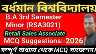 #burdwan University b.a 3rd sem Retail Sales Associate  Suggestions 2026#HRM#MCQ#RSA#minor
