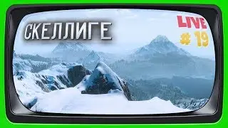 🔴 The Witcher 3: Wild Hunt дальше по Скеллиге