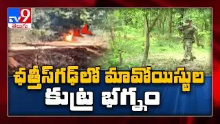 Chhattisgarh: Security forces demolish two Maoist camps in South Bastar - TV9