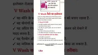 ◦&bull;●◉✿Used of the V Wash✿◉●&bull;◦ #helth #motivation