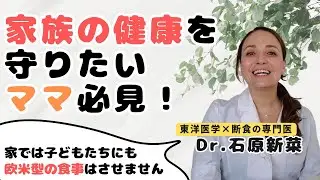 【石原新菜】妊娠中から子育てまで実際に気をつけていたこと