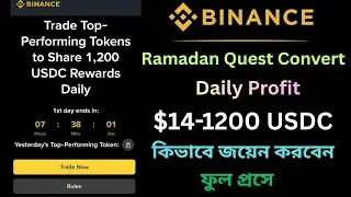 Binance New Offer | Ramadan Quest to Convert 2026 | Trade Top-Performing Tokens