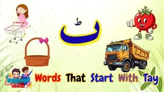 Tay sy banane waly Alfaz|Tay se shuru hone wale alfaaz|Words That Start With Tay