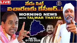 🔴Live : MORNING NEWS WITH TALWAR THATHA | 01-02-2026