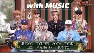 【BE:FIRST】with MUSIC未公開