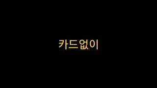 타임홀더카드 데미지실험 timeholder card dps #Ro #Ragnarokorigin