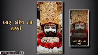 jignesh kaviraj || 𝐍𝐞𝐰 BABA RAMDEV 𝐒𝐭𝐚𝐭𝐮𝐬 𝟐𝟎𝟐𝟐 / 𝐃𝐣 𝐑𝐞𝐦𝐢𝐱 𝐆𝐮𝐣𝐚𝐫𝐚𝐭𝐢 𝐖𝐡𝐚𝐭𝐬𝐚𝐩𝐩 𝐒𝐭𝐚𝐭𝐮𝐬 |#𝐆𝐮𝐣𝐚𝐫𝐚𝐭𝐢𝐒𝐭𝐚𝐭𝐮𝐬