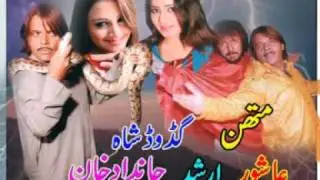 pashto new comedy drama os ba sake (part 1) jahangir khan _ swati   2011