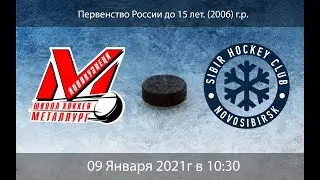 Металлург 2006 - Сибирь 2006 (09.01.2021)