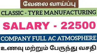 Manufacturing Company jobs|Job opening 2026|Chennai job vacancy 2026|Jobs in Chennai|Today jobs