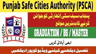 PSCA Jobs 2025 | Punjab Safe Cities Authority Latest Vacancies | Online Apply  | PSCA Jobs Update