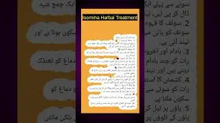 Insomnia ka Desi Ilaj | Neend Na Aane ka Hal | Herbal Remedy #isomnia #desitotkayinurdu #motivation
