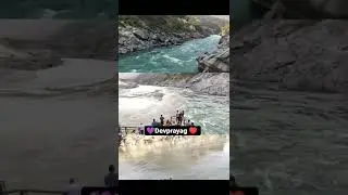 DEVPRAYAG SANGAM | DEVPRAYAG UTTARAKHAND | BADRINATH | KEDARNATH | JOSHIMATH | RISHIKESH