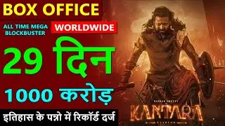Kantara A Legend Chapter 1 Box Office Collection Day 29, total worldwide collection, rishab shetty