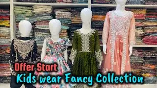 OFFER START || 2026 New Collection Special In Kidswear Fancy & Wedding Dresses 