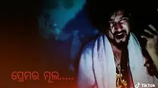 Hrudaya jahara bhangi jaithiba siake bughiba premara mula ||human sagar||