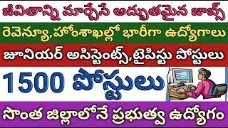 1521 Junior Assistants,Typist Posts Recruitment Notification 2018 | TSPSC Group 4 | Job search