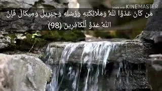 الحزب الثاني من سورة البقرة|الشيخ المنشاوي روووعة