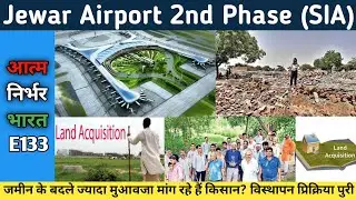 Jewar Airport Second Phase Land Acquisition | Move To Jewar Airport Effected Farmers Jewar Bangar