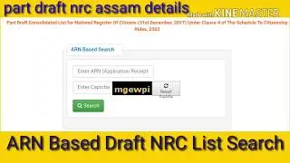 your nrc silchar cachar assam ARN based search