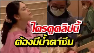 ใจสู้มาก!สามีเปิดคลิปแมท คลอดธรรมชาติ 19 ชั่วโมง กว่าจะเจอหน้าลูก
