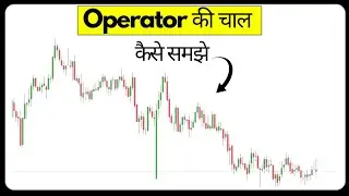 Operator Psychology कैसे समझे | SL HUNTING SECRETS