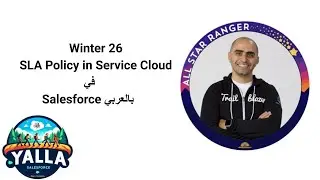 Salesforce Winter 26 SLA Policy in Service Cloud بالعربي | Salesforce Administrator