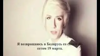 Jack E. Strify | Message to Belarusian fans!