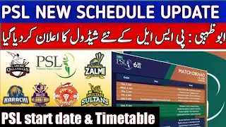 BREAKING NEWS : PSL 2021 NEW SCHEDULE ANNOUNCED | PSL 6 NEW SCHEDULE | PSL START DATE & TIMETABLE