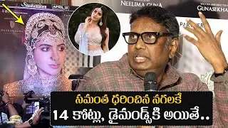 Director Gunasekhar About Samantha Jewellery In Shaakuntalam Movie | Neelima Guna | News Buzz