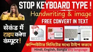 Image to Text in MS Word | How to Convert Image to Text | Free English OCR | Free HIndi OCR  #ocr