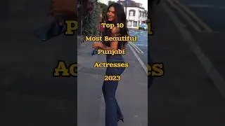 TOP 10 PUNJABI ACTRESSES 🥵 |TOP 10 #shorts #youtubeshorts #trending #100k #viralshort