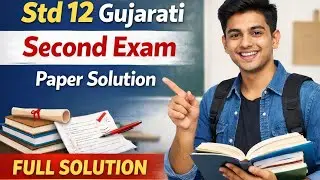 Std 12 Gujarati second exam paper solution #video #gujarati #std12_gseb 