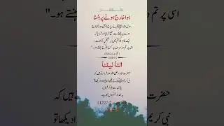 Islamic quotes #quotes #bestquotes #goldenwords #love #motivation #beautiful #urdu #bestqoutes #fajr