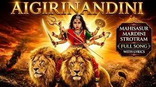 Aigirinandini | Mahisasur Mardini Strotram | Full Song with Lyrics
