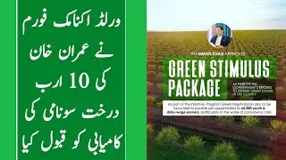 Imran Khan Billion Tree Tsunami Pakistan| World Economic forum declared Pakistan champion for nature