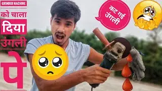 #electric Grinder machine testing on hand gloves कट गई उंगली  #grindervs gloves