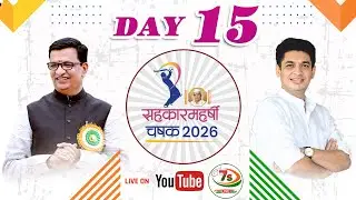 SAHKARMAHARSHI CHASHAK 2026 !!DAY-15!!