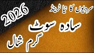 Simple plain suit with garam shawl 2026|Sada suit with garam shawl design