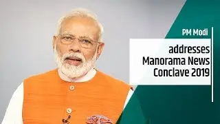 PM Modi addresses Manorama News Conclave 2019
