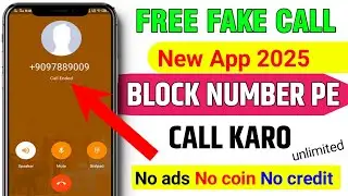 block number par call kaise Karen | Free Call App | Fake Number Call App | new app 2025