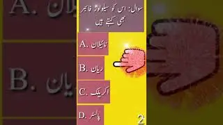 PHYSICAL SCIENCE QUESTIONS URDU MEDIUM | DEECET / TET / TRT / MAHATET / APTET  #YOUTUBESHORTS CTET