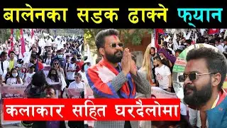 बालेन भोट माग्दै घरदैलोमा पुग्दा बुढी आमाले सोधिन् -बाबुको पेशा के ? अनि बालेन - म ईञ्जिनियर हुँ आमा