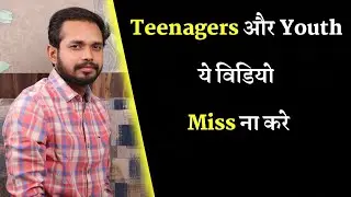 Teenagers और Youth ये विडियो Miss ना करे | Advice To The Younger Generation | By Crazy Philosopher