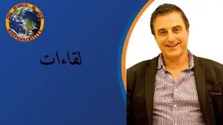 With Gaby Khawam AGBU schools at Dbayeh
