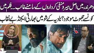 The real hero disappears behind villains in &lsquo;Dharrendar&rsquo; | 365 Entertainment