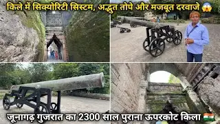 Uparokt Fort Gujarat - Amazing Security System, Big Cannons & Strongest Doors