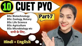CUET UG PYQs part 7 | CUET UG biology preparation | Biology PYQ | CUET PYQ series | CUET Preparation