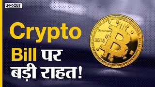 Crypto News Today |Cryptocurrency Ban Bill 2021 in India Latest Update| Shiba Inu Price Prediction